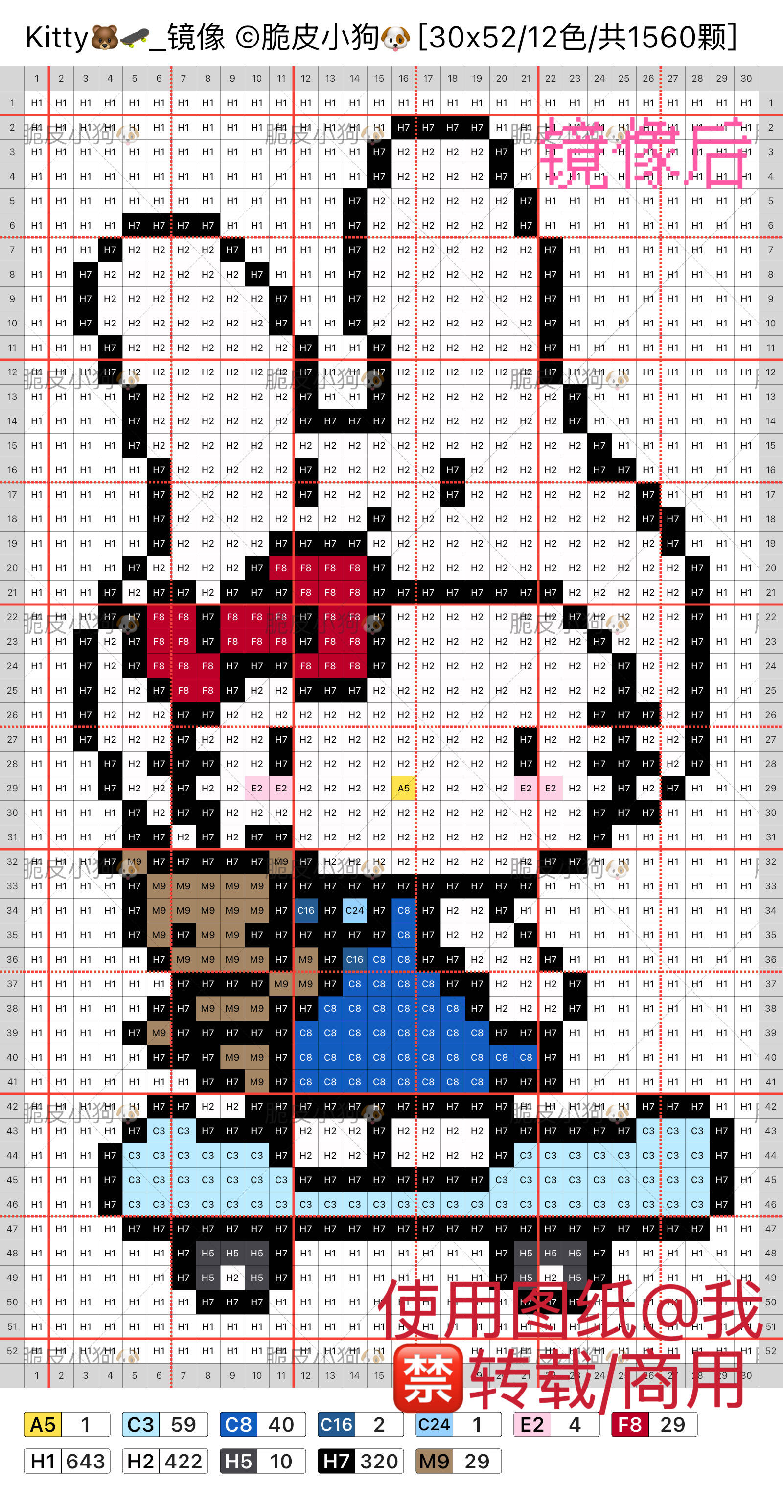 hellokitty拼豆图纸可自取第1509张,简单又好看,可保存 hellokitty拼豆图纸可自取第1509张,简单又好看,可保存