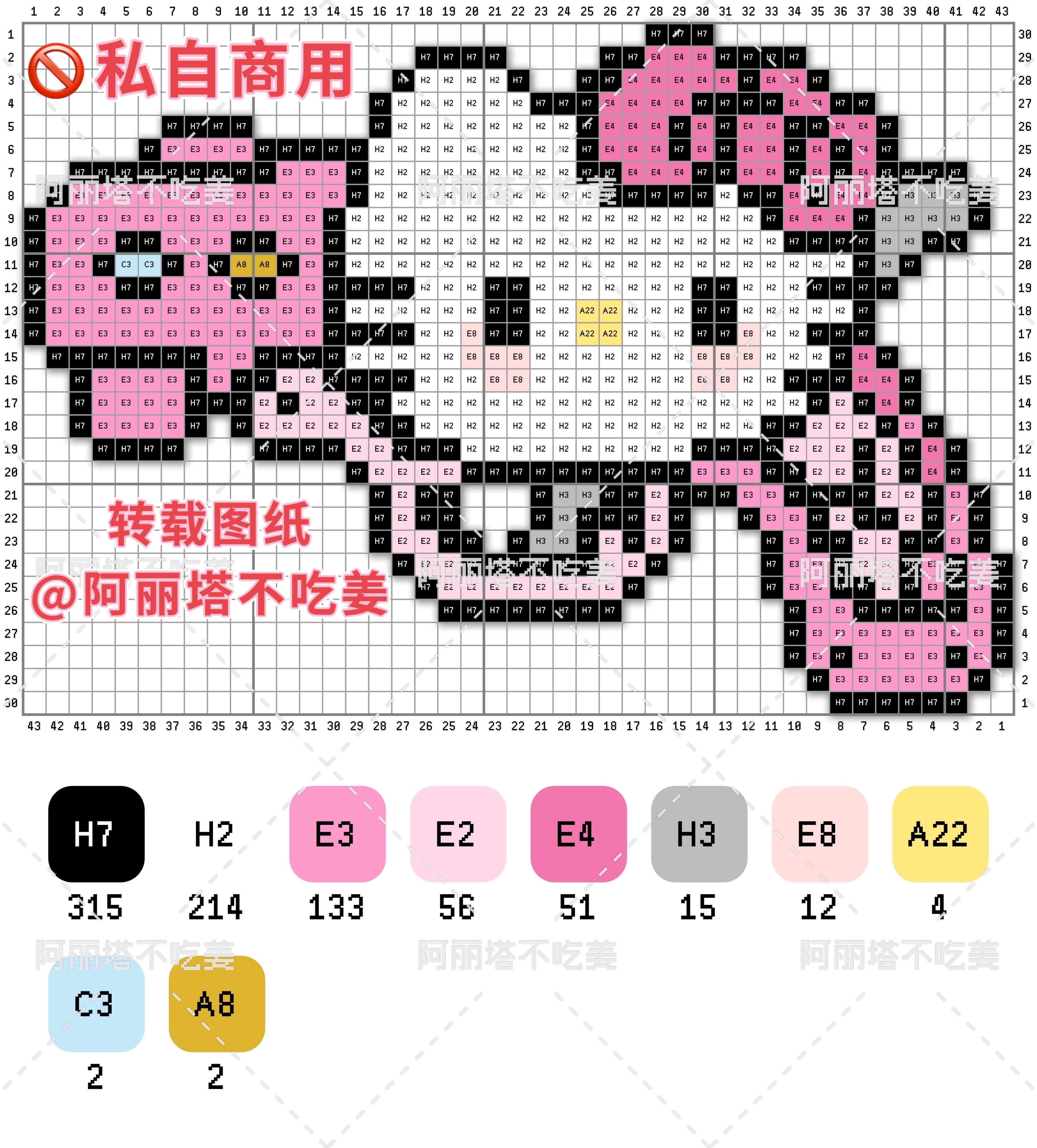 hellokitty拼豆图纸可自取第1542张,简单又好看,可保存 hellokitty拼豆图纸可自取第1542张,简单又好看,可保存