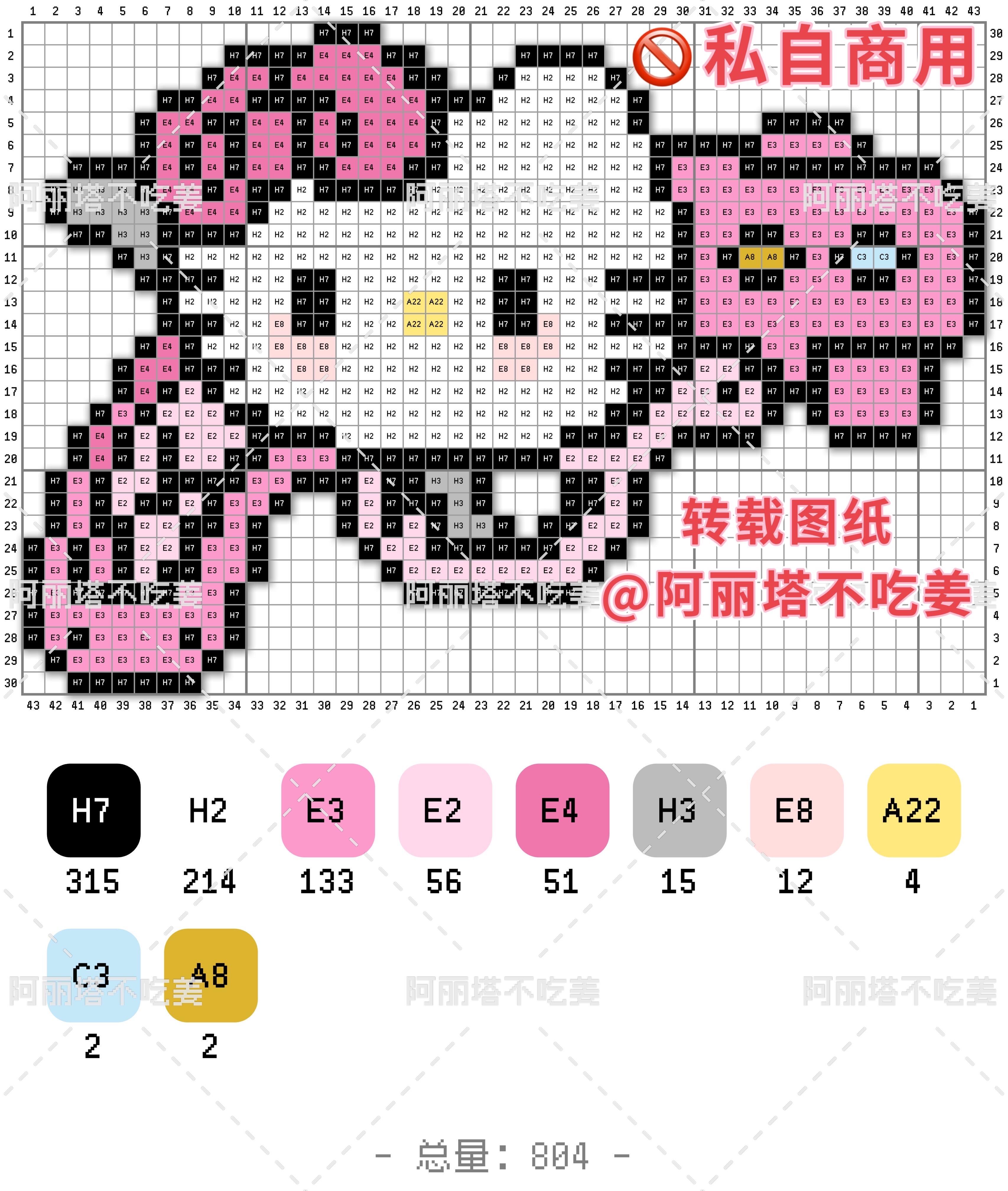 hellokitty拼豆图纸可自取第1543张,简单又好看,可保存 hellokitty拼豆图纸可自取第1543张,简单又好看,可保存