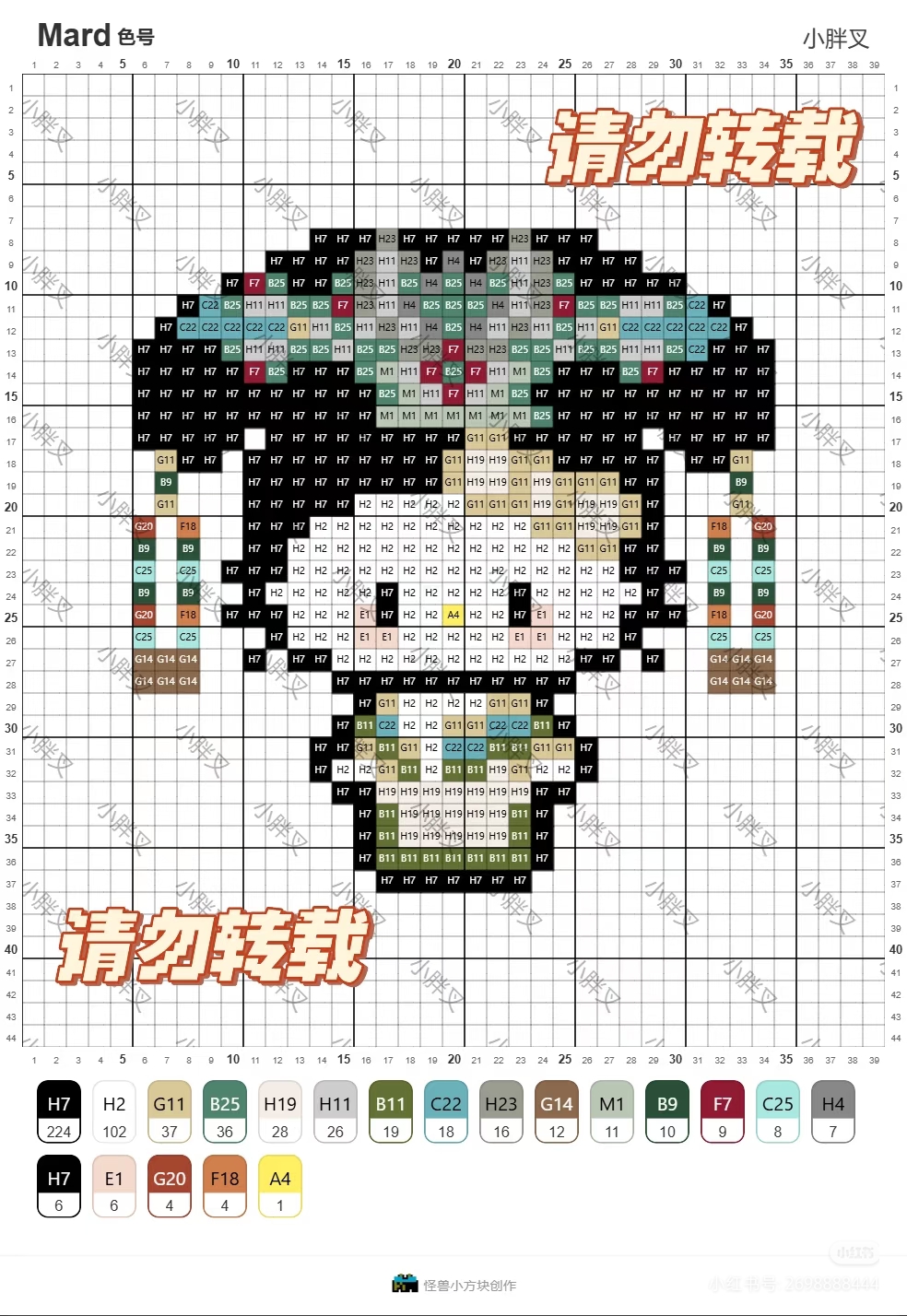 hellokitty拼豆图纸可自取第1650张,简单又好看,可保存 hellokitty拼豆图纸可自取第1650张,简单又好看,可保存