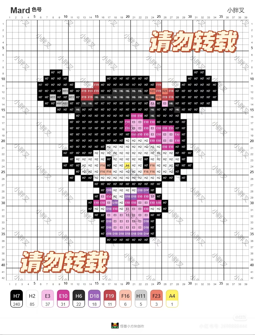 hellokitty拼豆图纸可自取第1651张,简单又好看,可保存 hellokitty拼豆图纸可自取第1651张,简单又好看,可保存