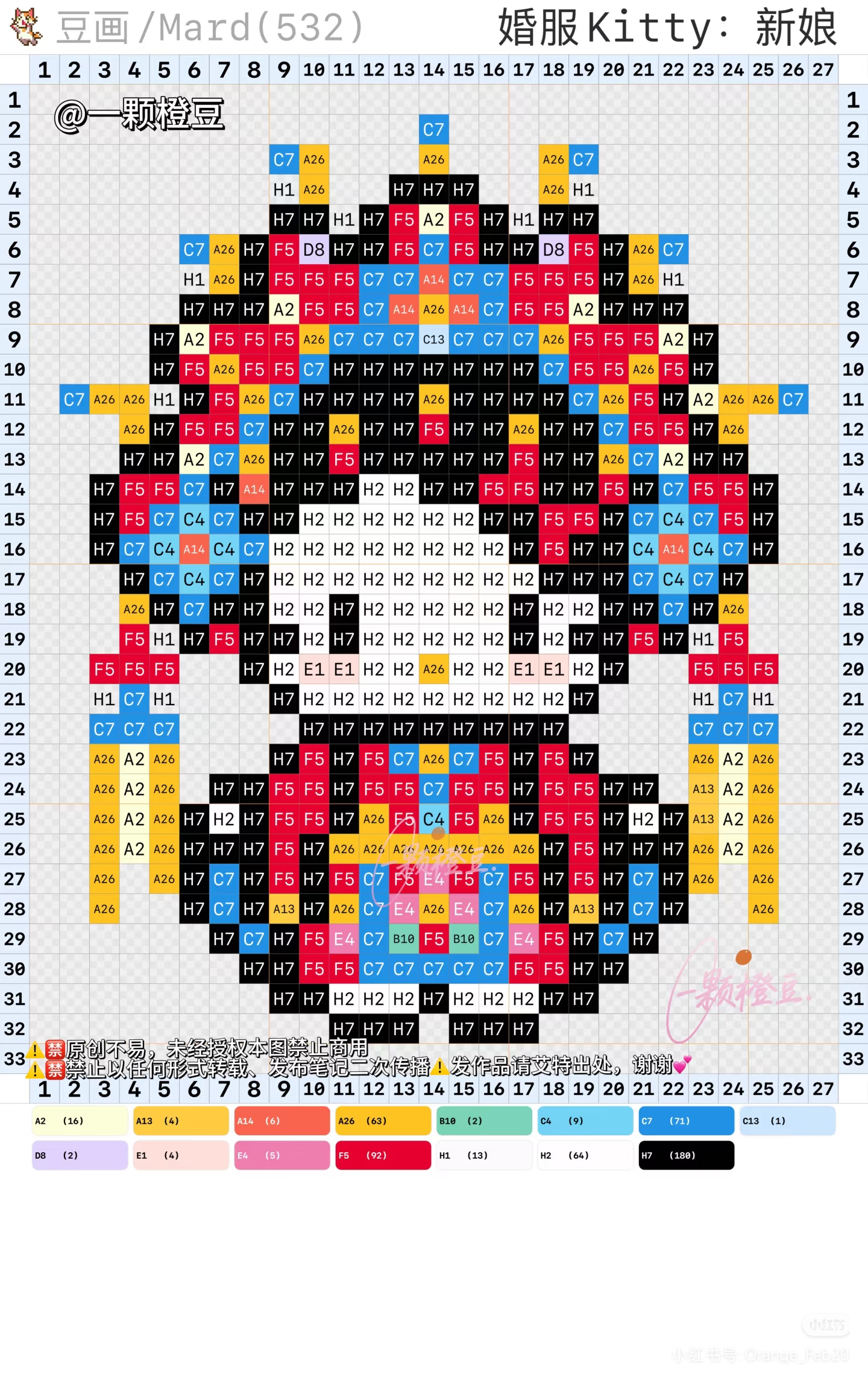 hellokitty拼豆图纸可自取第63张,简单又好看,可保存 hellokitty拼豆图纸可自取第63张,简单又好看,可保存