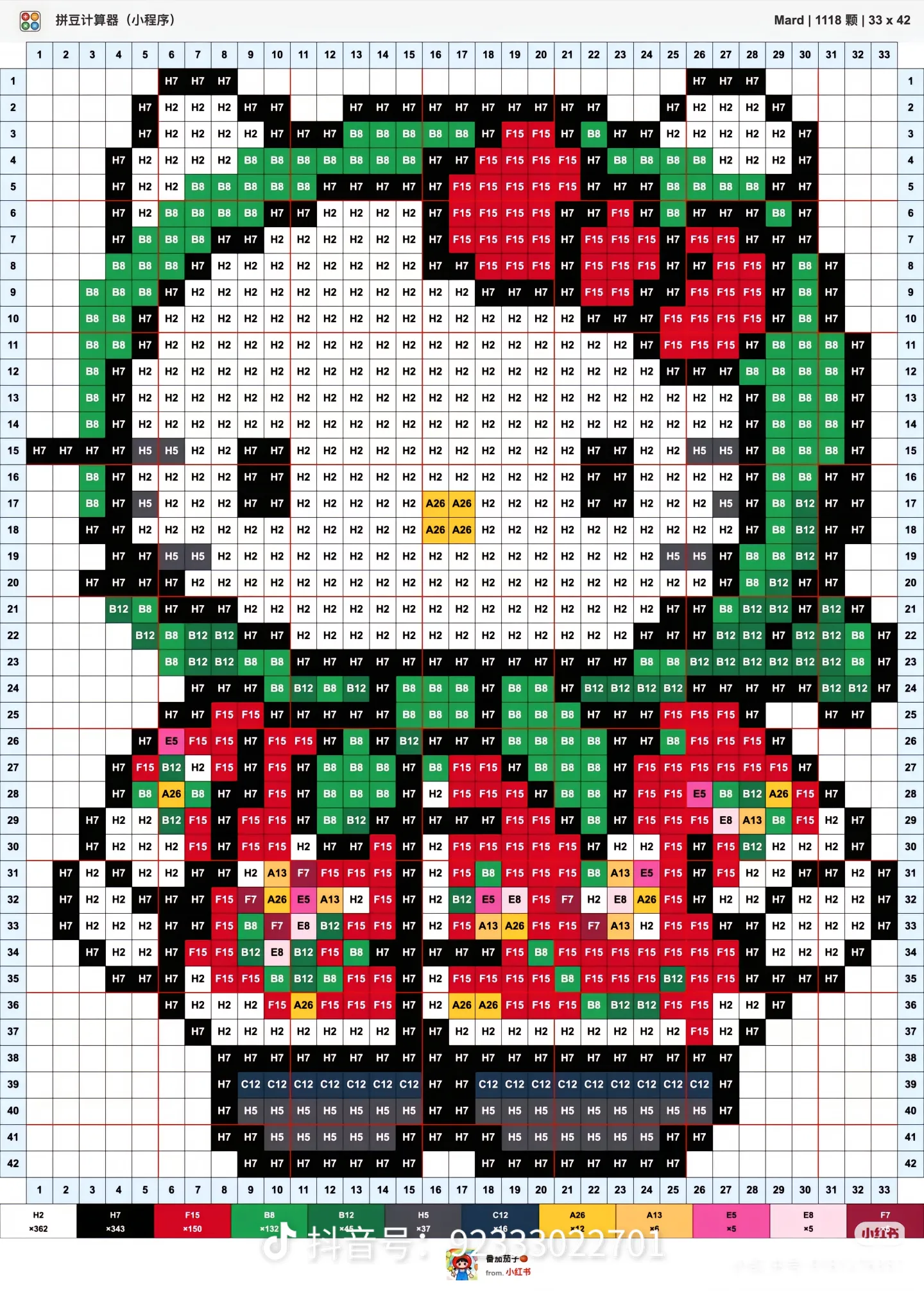 hellokitty拼豆图纸可自取第292张,简单又好看,可保存 hellokitty拼豆图纸可自取第292张,简单又好看,可保存