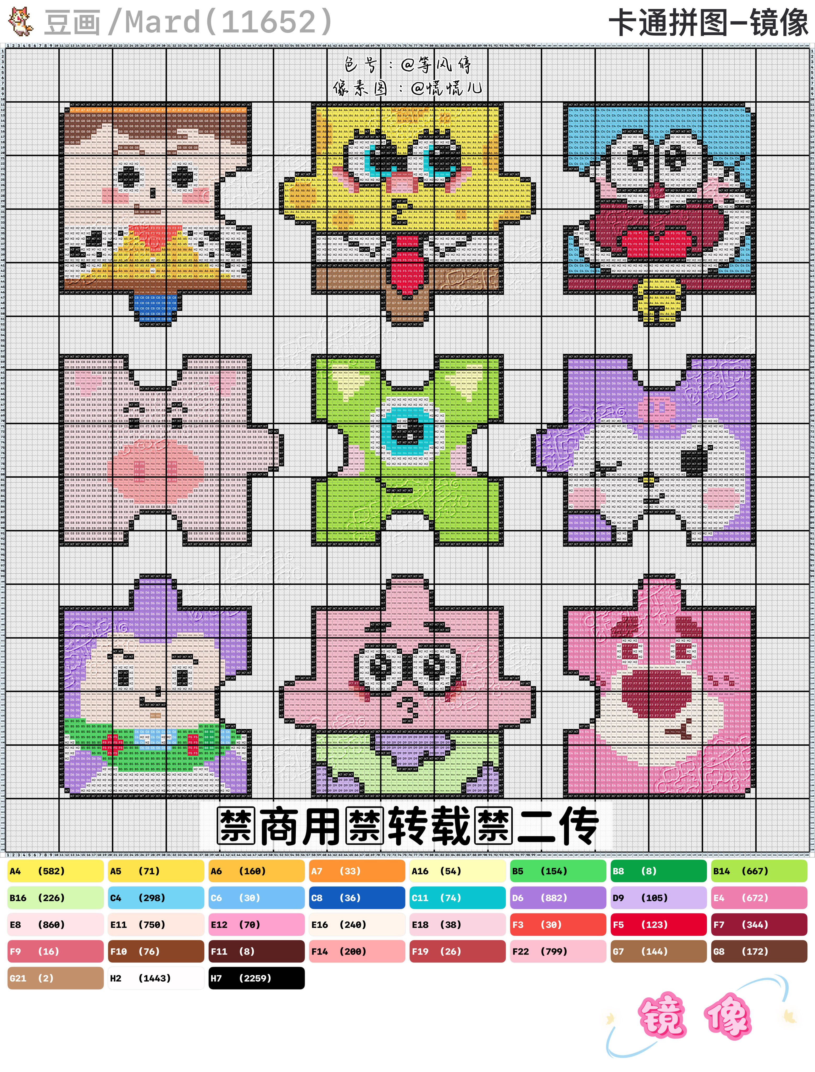 哆啦A梦拼豆图纸可自取第112张,简单又好看,可保存 哆啦A梦拼豆图纸可自取第112张,简单又好看,可保存