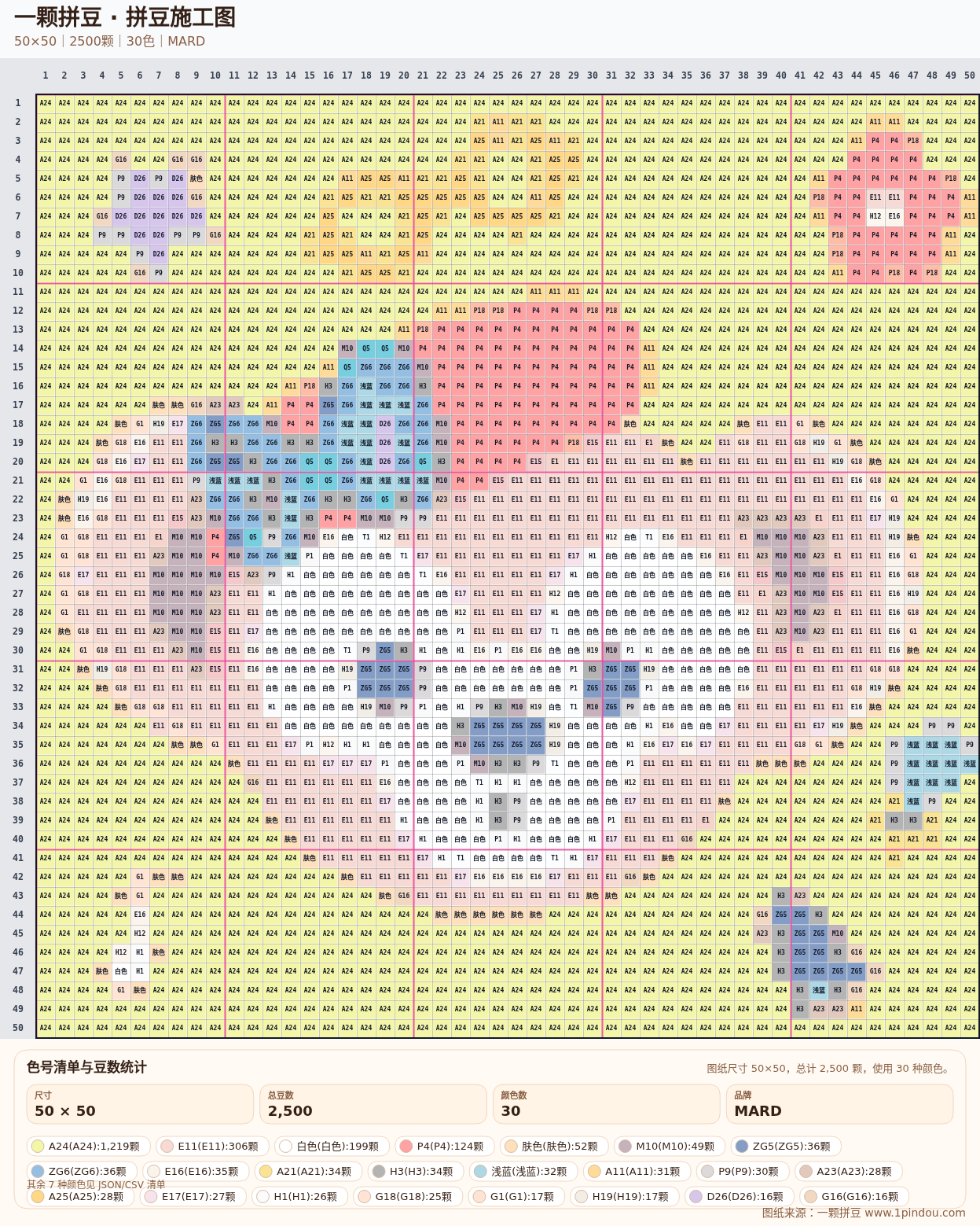 generated 001 迪士尼玩偶拼豆图纸 第03组 20260618-100103拼豆图纸可自取第16张,简单又好看,可保存 generated 001 迪士尼玩偶拼豆图纸 第03组 20260618-100103拼豆图纸可自取第16张,简单又好看,可保存