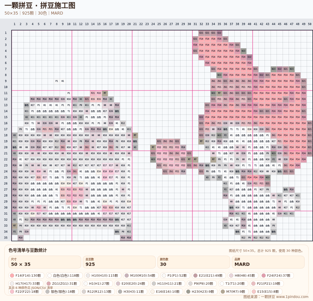 generated 004 美乐蒂库洛米拼豆图纸 第04组 20260618-082456拼豆图纸可自取第26张,简单又好看,可保存 generated 004 美乐蒂库洛米拼豆图纸 第04组 20260618-082456拼豆图纸可自取第26张,简单又好看,可保存