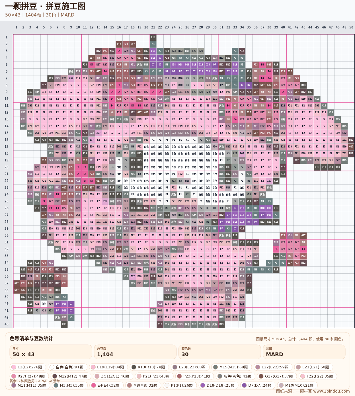 generated 004 美乐蒂库洛米拼豆图纸 第09组 20260618-083831拼豆图纸可自取第23张,简单又好看,可保存 generated 004 美乐蒂库洛米拼豆图纸 第09组 20260618-083831拼豆图纸可自取第23张,简单又好看,可保存