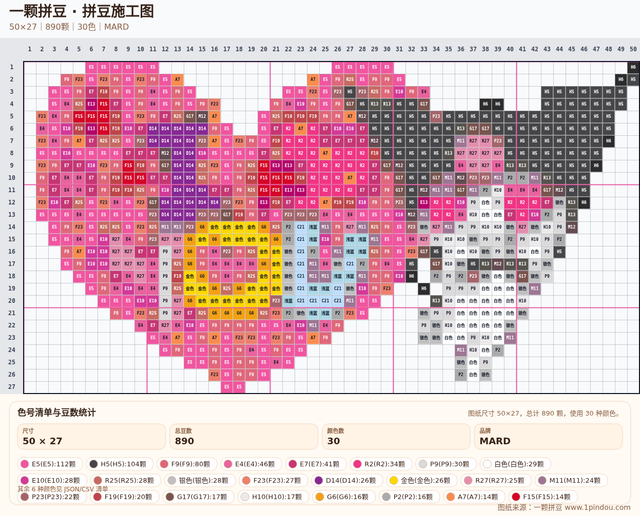 generated 005 库洛米拼豆图纸 第02组 20260618-094143拼豆图纸可自取第18张,简单又好看,可保存 generated 005 库洛米拼豆图纸 第02组 20260618-094143拼豆图纸可自取第18张,简单又好看,可保存