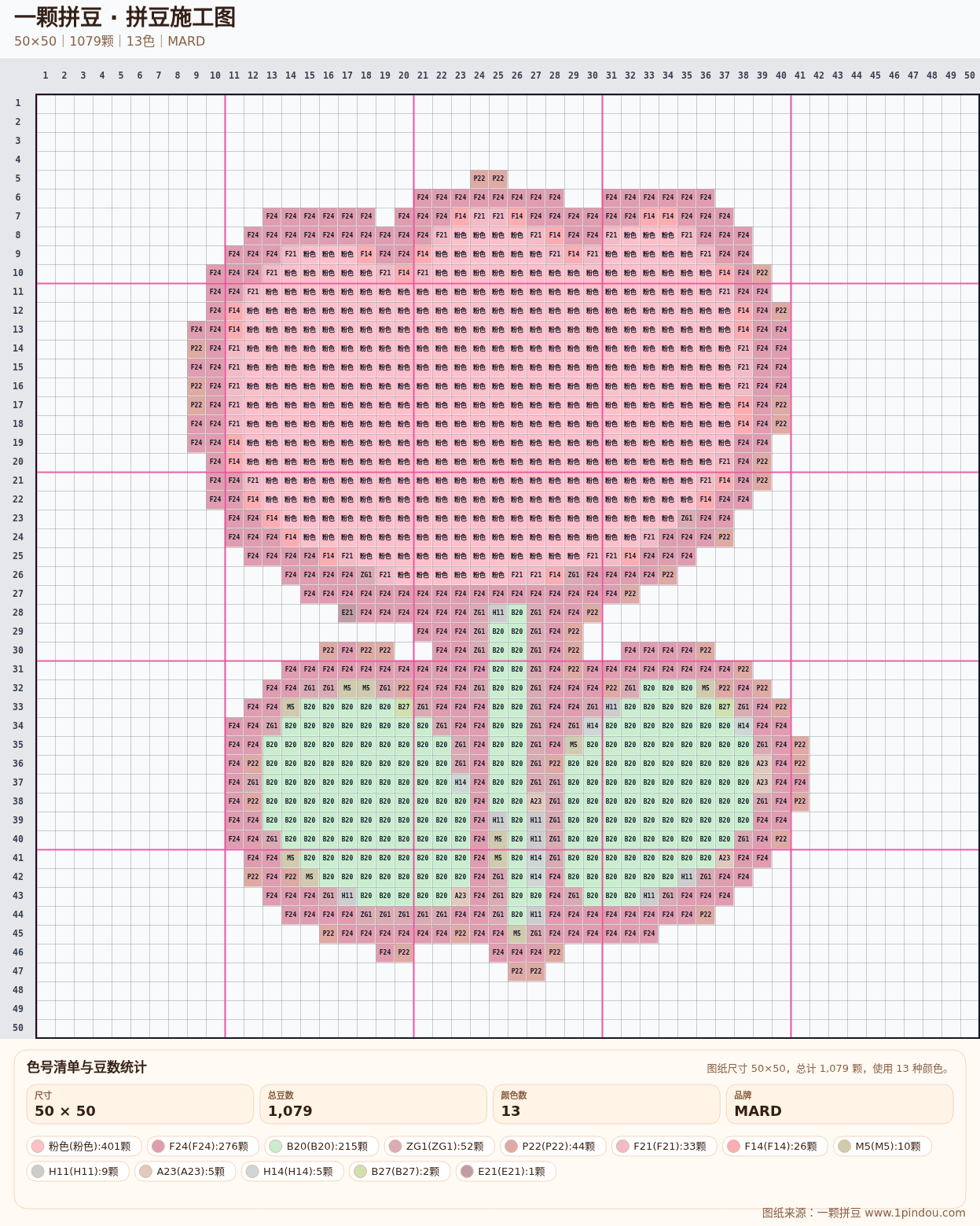 generated 006 粉色熊兔甜品拼豆图纸 第01组 20260618-100145拼豆图纸可自取第20张,简单又好看,可保存 generated 006 粉色熊兔甜品拼豆图纸 第01组 20260618-100145拼豆图纸可自取第20张,简单又好看,可保存