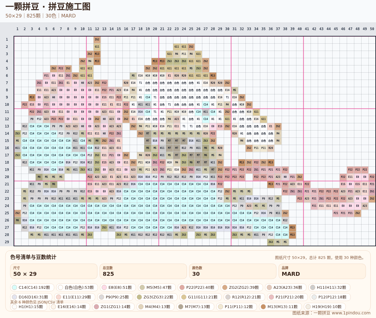 generated 008 大耳狗拼豆图纸 第01组 20260618-074344拼豆图纸可自取第17张,简单又好看,可保存 generated 008 大耳狗拼豆图纸 第01组 20260618-074344拼豆图纸可自取第17张,简单又好看,可保存