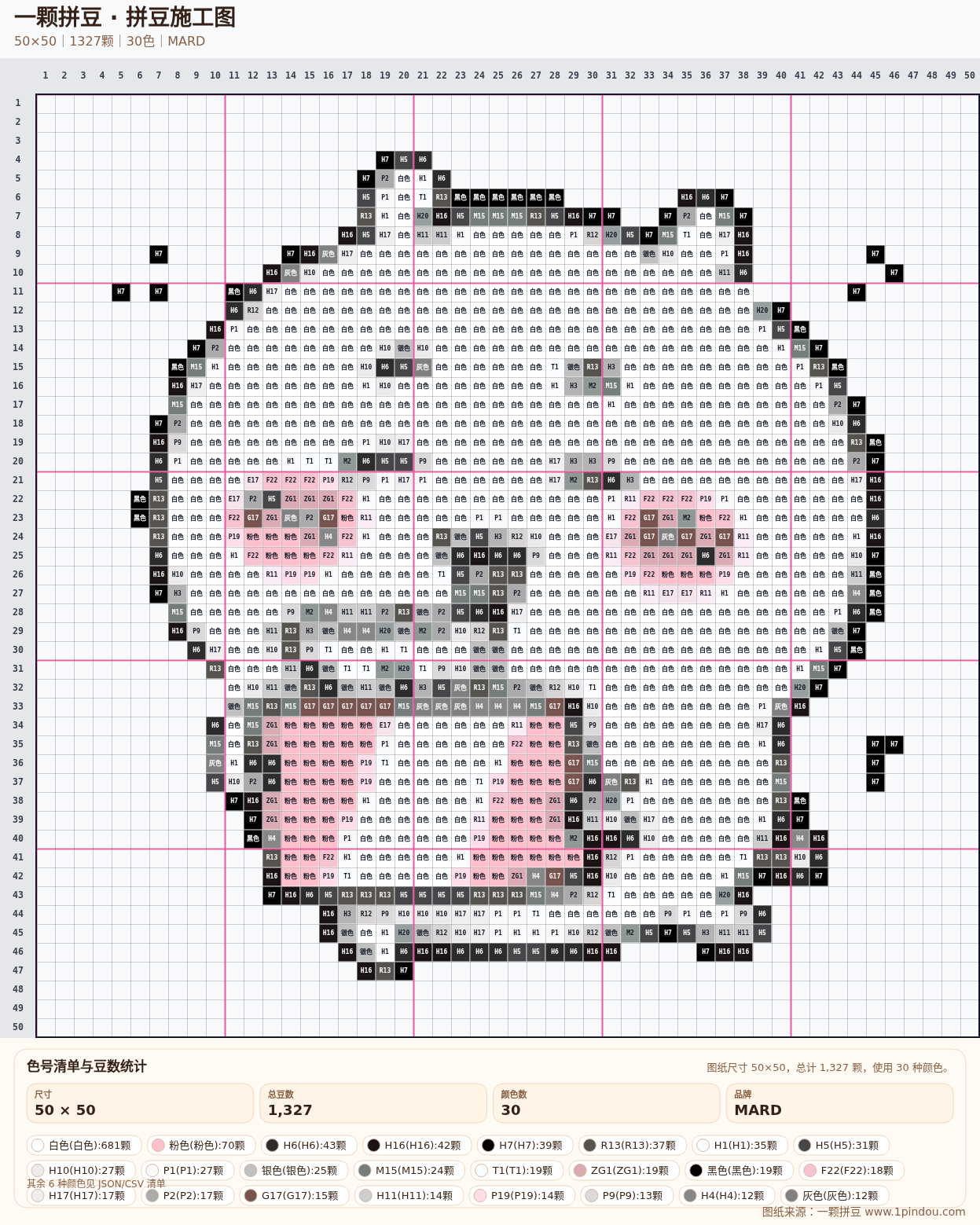 generated 009 Chiikawa拼豆图纸 第01组 20260618-100632拼豆图纸可自取第19张,简单又好看,可保存 generated 009 Chiikawa拼豆图纸 第01组 20260618-100632拼豆图纸可自取第19张,简单又好看,可保存