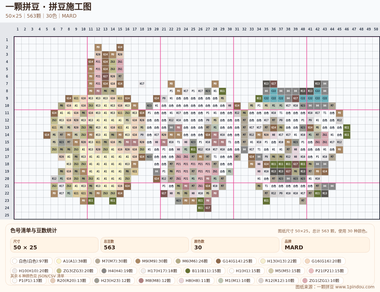 generated 009 Chiikawa拼豆图纸 第02组 20260618-100846拼豆图纸可自取第30张,简单又好看,可保存 generated 009 Chiikawa拼豆图纸 第02组 20260618-100846拼豆图纸可自取第30张,简单又好看,可保存