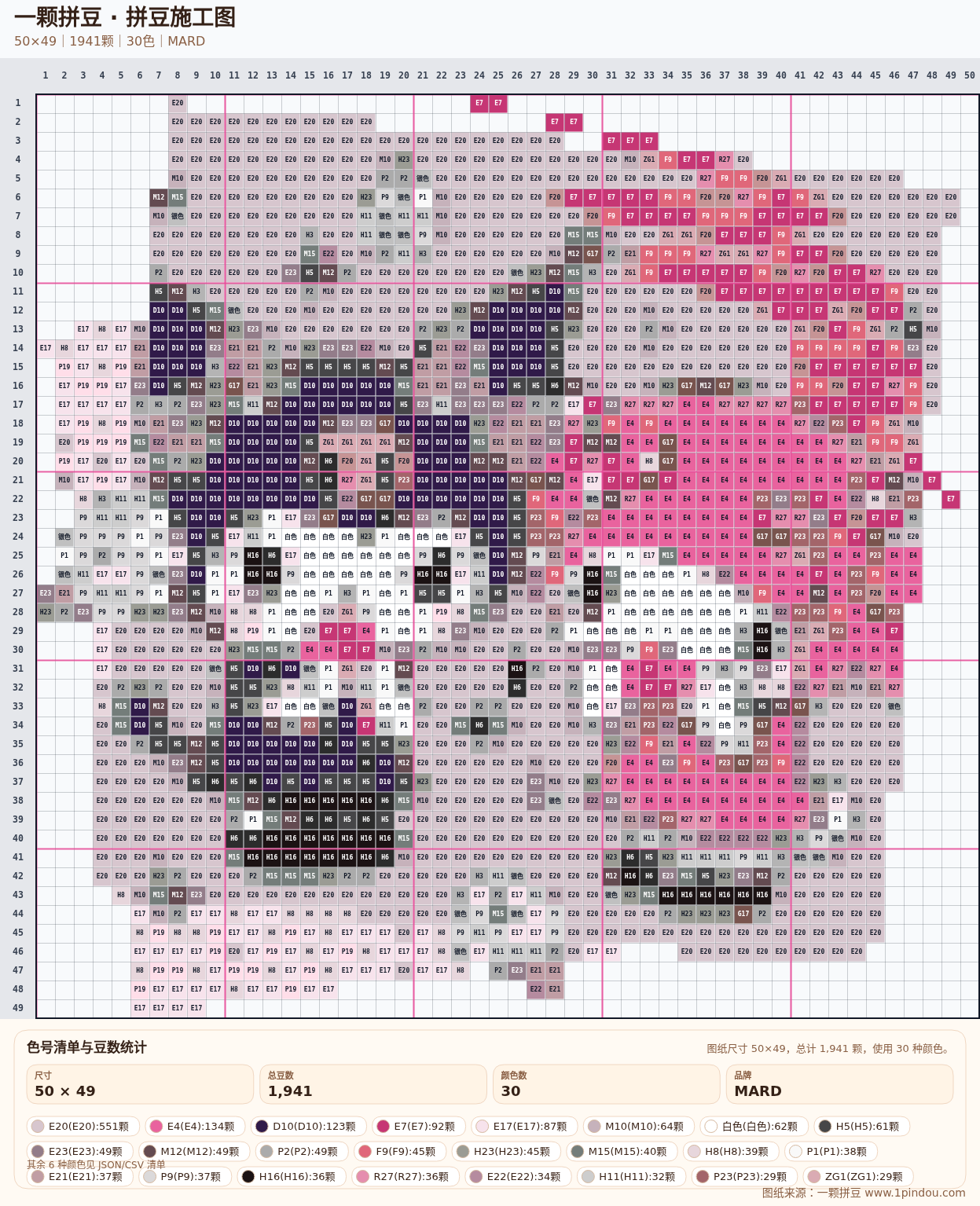generated 010 动画片人物拼豆图纸 第02组 20260618-093107拼豆图纸可自取第8张,简单又好看,可保存 generated 010 动画片人物拼豆图纸 第02组 20260618-093107拼豆图纸可自取第8张,简单又好看,可保存