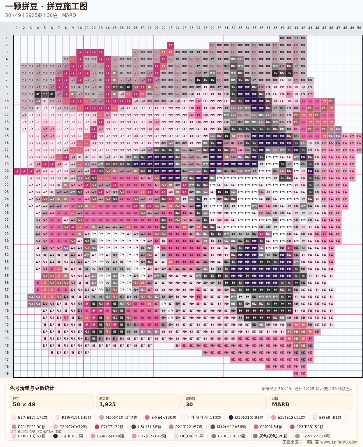 generated 010 动画片人物拼豆图纸 第02组 20260618-093107拼豆图纸可自取第9张,简单又好看,可保存 generated 010 动画片人物拼豆图纸 第02组 20260618-093107拼豆图纸可自取第9张,简单又好看,可保存