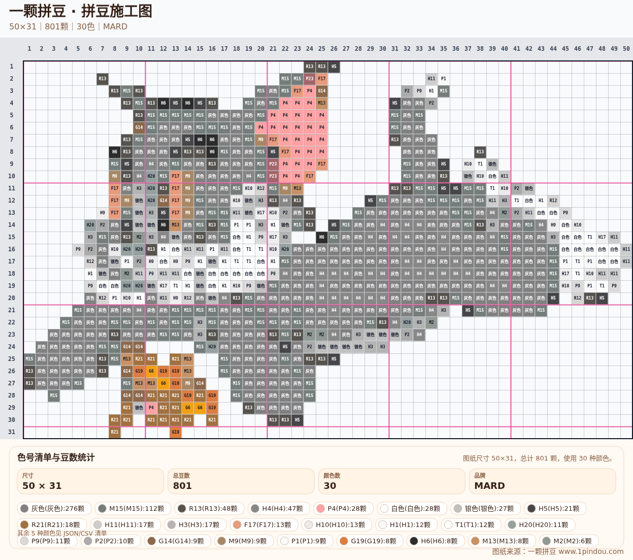generated 010 动画片人物拼豆图纸 第05组 20260618-093808拼豆图纸可自取第7张,简单又好看,可保存 generated 010 动画片人物拼豆图纸 第05组 20260618-093808拼豆图纸可自取第7张,简单又好看,可保存