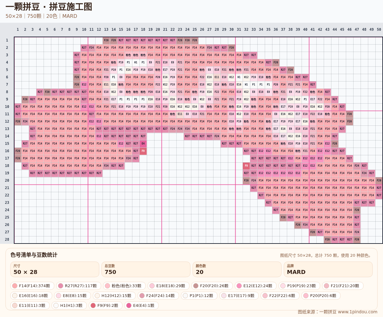 generated 013 草莓熊拼豆图纸 第01组 20260618-101709拼豆图纸可自取第17张,简单又好看,可保存 generated 013 草莓熊拼豆图纸 第01组 20260618-101709拼豆图纸可自取第17张,简单又好看,可保存