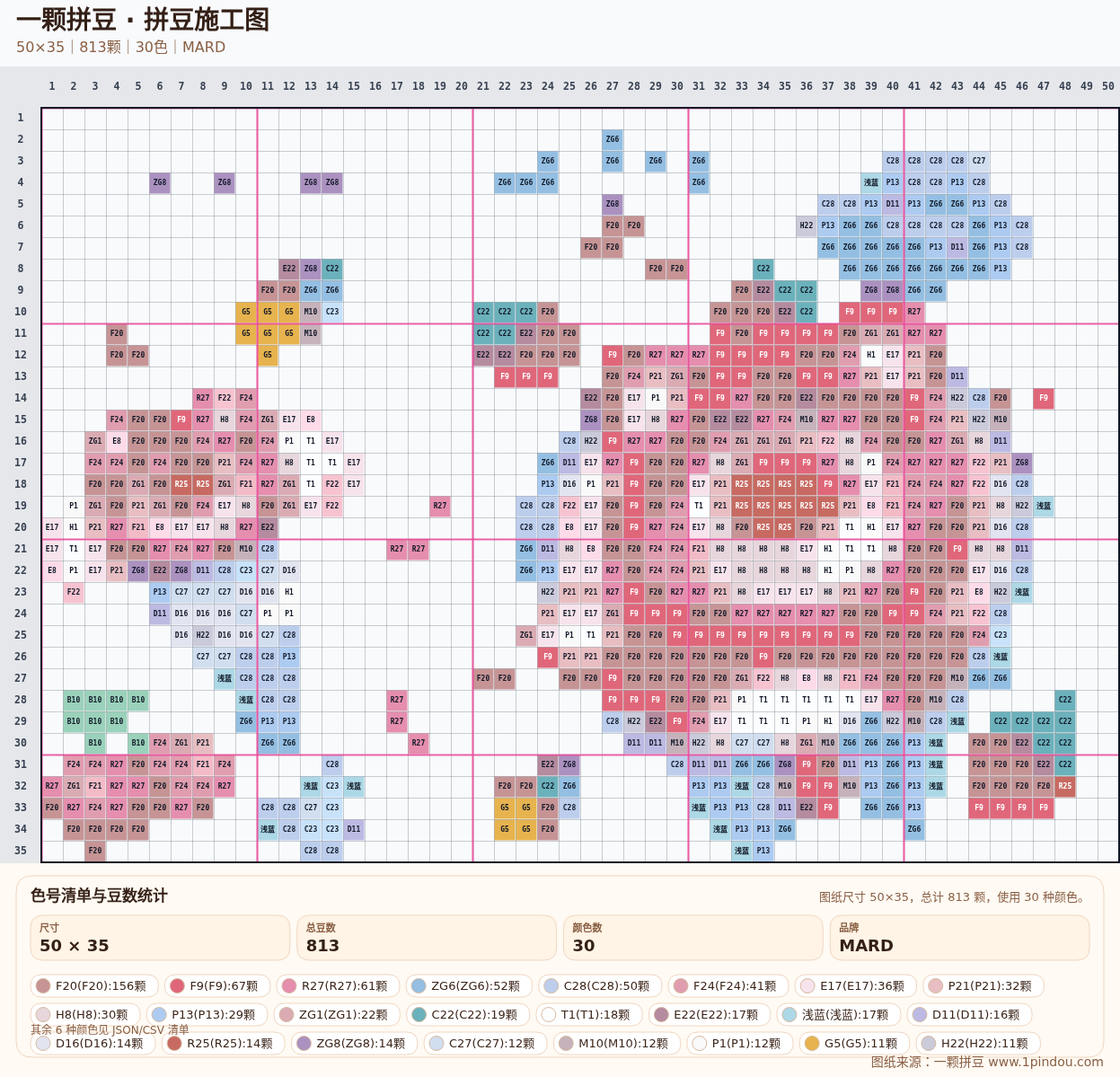 generated 013 草莓熊拼豆图纸 第02组 20260618-101922拼豆图纸可自取第14张,简单又好看,可保存 generated 013 草莓熊拼豆图纸 第02组 20260618-101922拼豆图纸可自取第14张,简单又好看,可保存