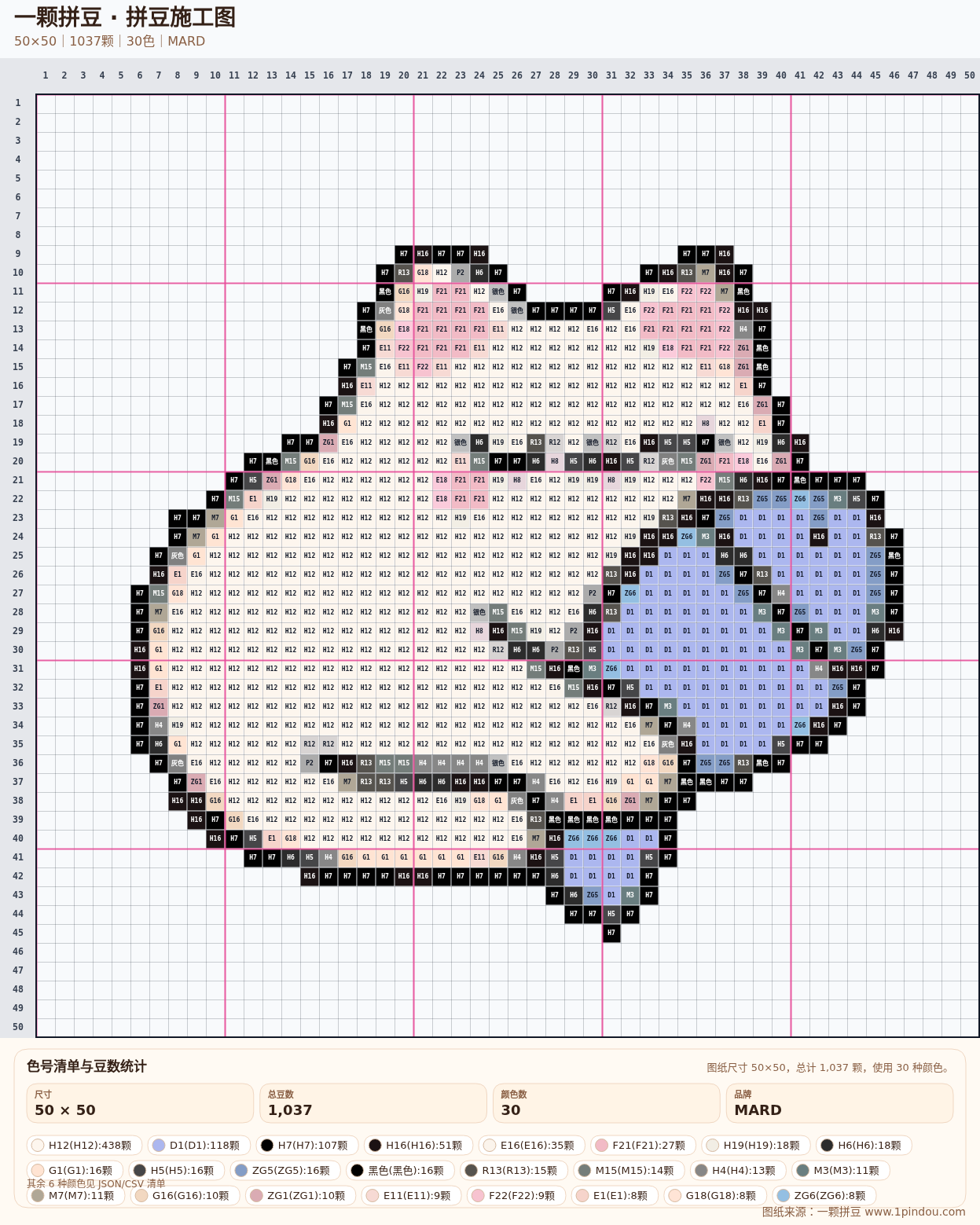 generated 016 猫咪卡通手账贴纸拼豆图纸 第01组 20260618-103033拼豆图纸可自取第9张,简单又好看,可保存 generated 016 猫咪卡通手账贴纸拼豆图纸 第01组 20260618-103033拼豆图纸可自取第9张,简单又好看,可保存