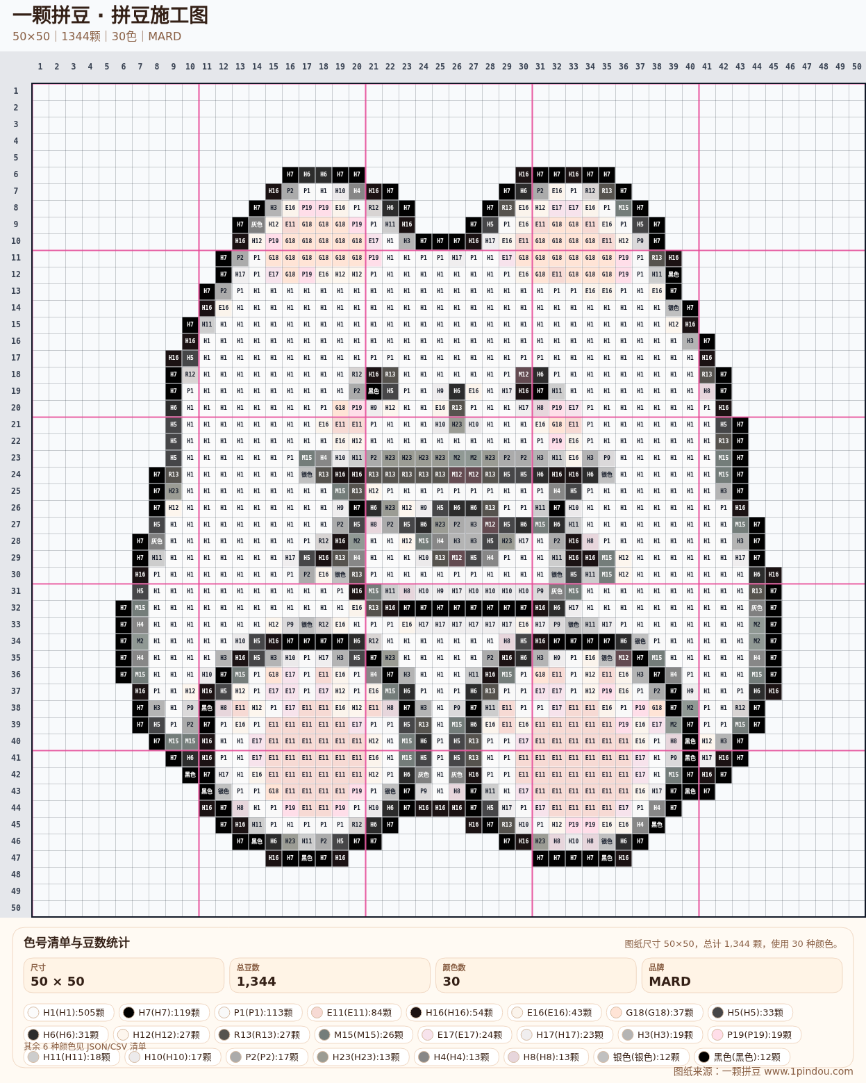generated 016 猫咪卡通手账贴纸拼豆图纸 第01组 20260618-103033拼豆图纸可自取第13张,简单又好看,可保存 generated 016 猫咪卡通手账贴纸拼豆图纸 第01组 20260618-103033拼豆图纸可自取第13张,简单又好看,可保存