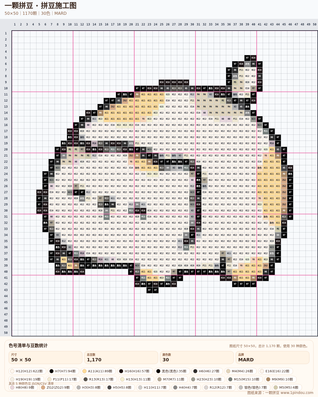 generated 016 猫咪卡通手账贴纸拼豆图纸 第01组 20260618-103033拼豆图纸可自取第16张,简单又好看,可保存 generated 016 猫咪卡通手账贴纸拼豆图纸 第01组 20260618-103033拼豆图纸可自取第16张,简单又好看,可保存
