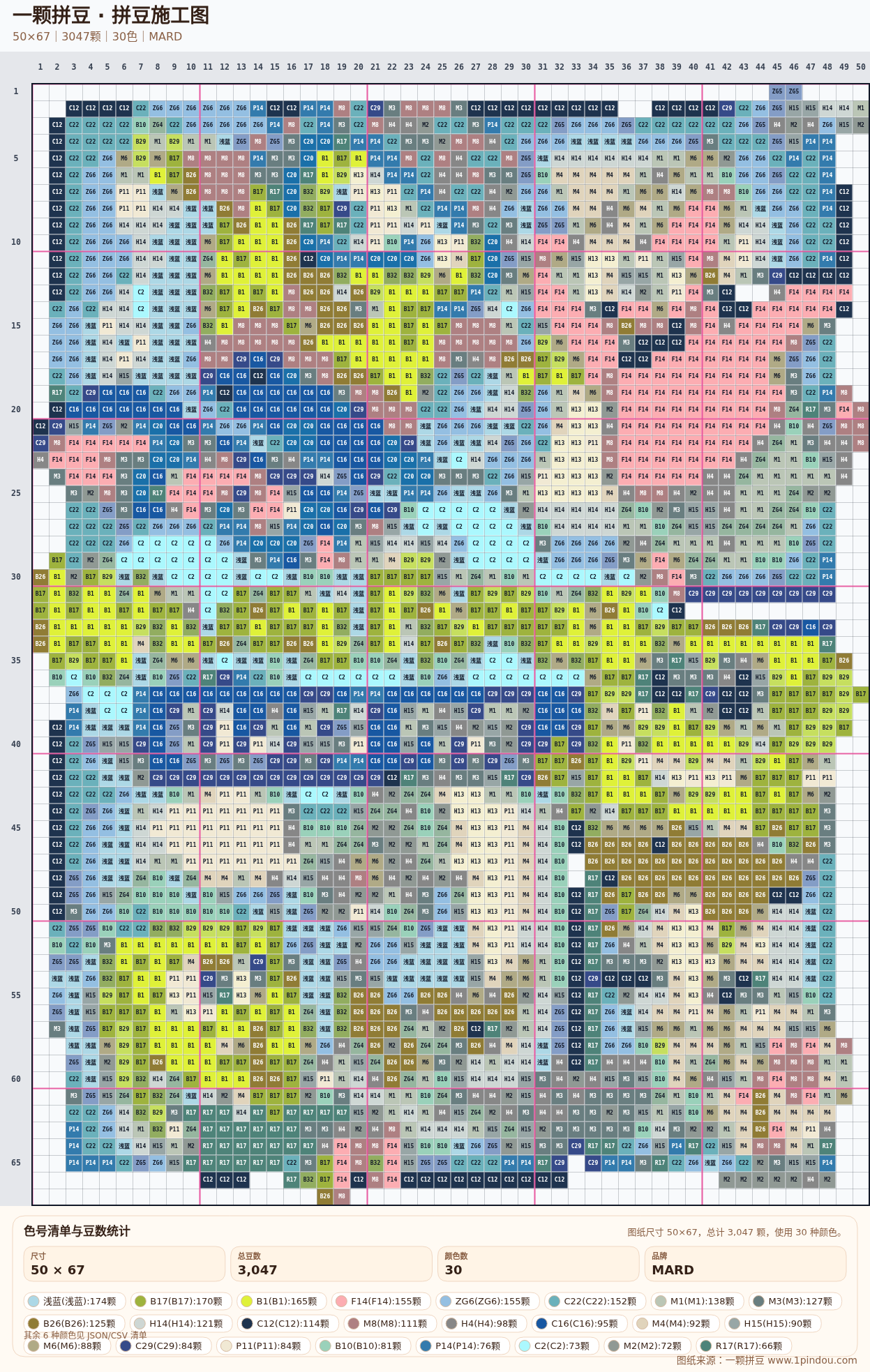 generated 018 迪士尼卡通拼豆图纸 第01组 20260618-102722拼豆图纸可自取第13张,简单又好看,可保存 generated 018 迪士尼卡通拼豆图纸 第01组 20260618-102722拼豆图纸可自取第13张,简单又好看,可保存