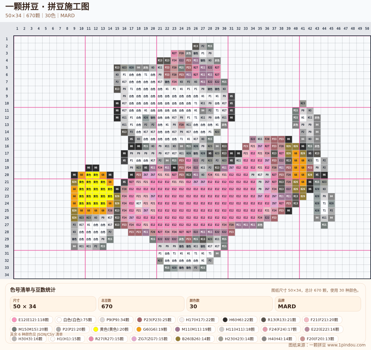 generated 999 Kitty凯蒂猫拼豆图纸 第03组 20260618-103559拼豆图纸可自取第8张,简单又好看,可保存 generated 999 Kitty凯蒂猫拼豆图纸 第03组 20260618-103559拼豆图纸可自取第8张,简单又好看,可保存
