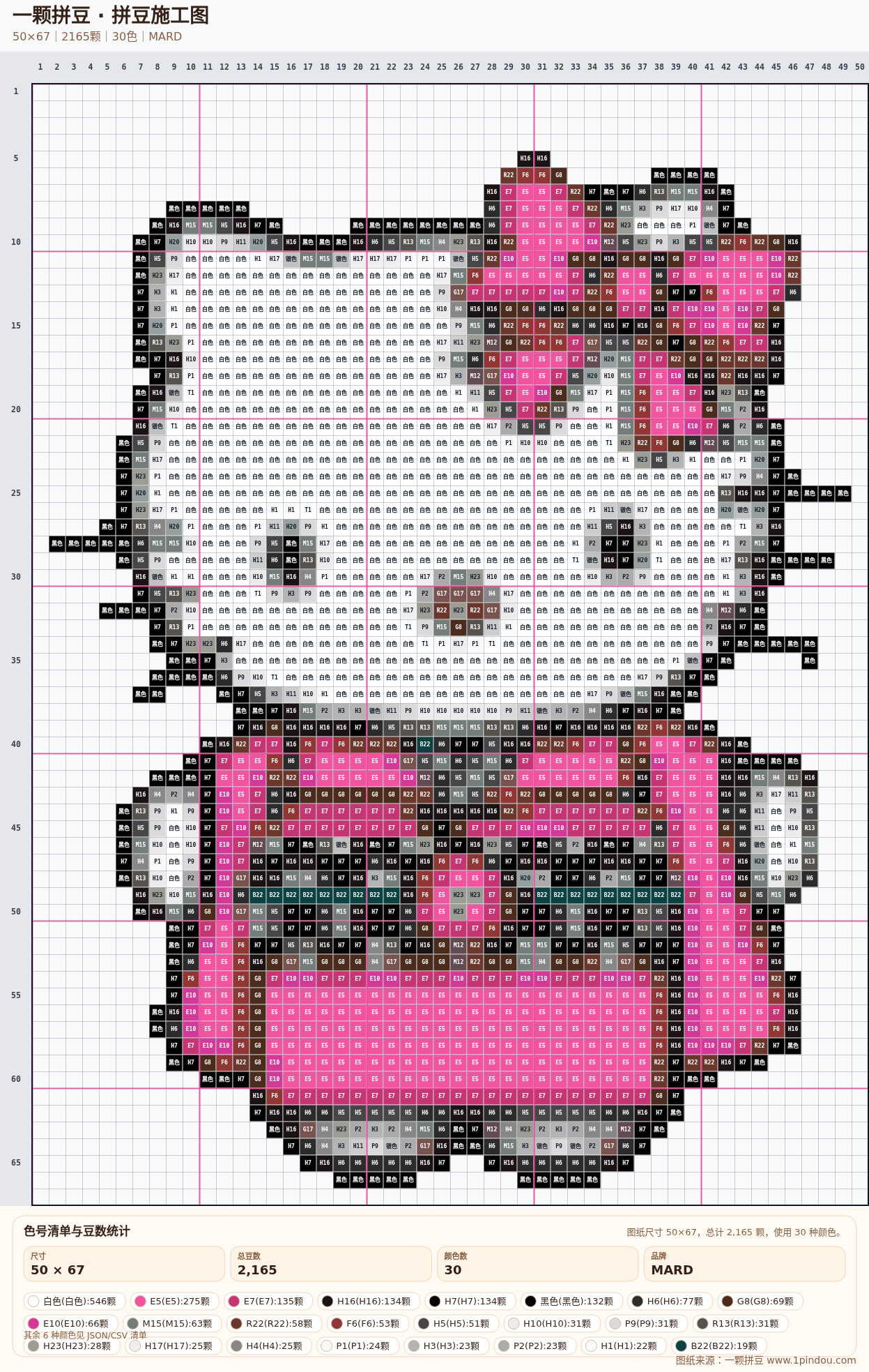 generated 999 Kitty凯蒂猫拼豆图纸 第06组 20260618-104311拼豆图纸可自取第17张,简单又好看,可保存 generated 999 Kitty凯蒂猫拼豆图纸 第06组 20260618-104311拼豆图纸可自取第17张,简单又好看,可保存