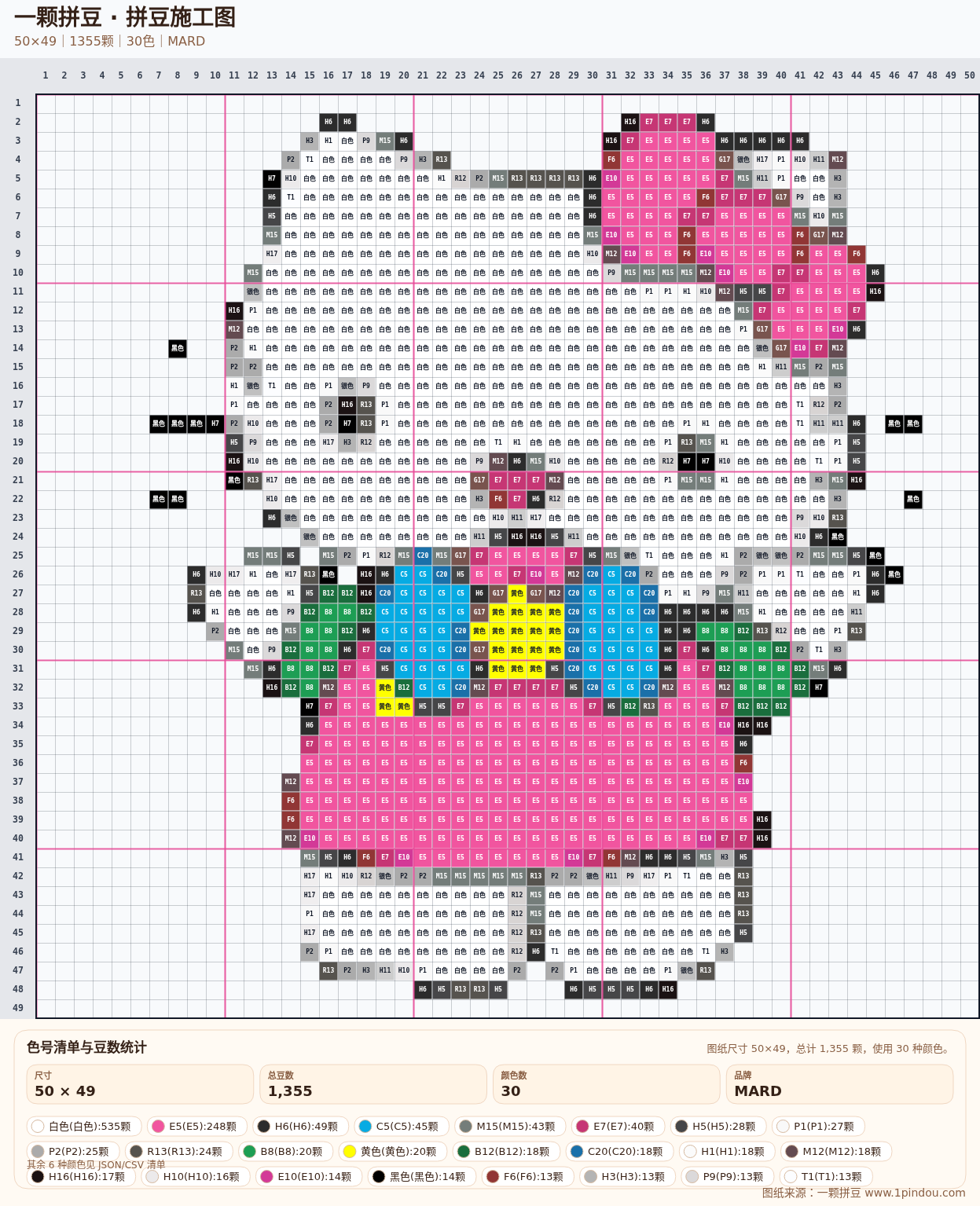 generated 999 Kitty凯蒂猫拼豆图纸 第06组 20260618-104311拼豆图纸可自取第29张,简单又好看,可保存 generated 999 Kitty凯蒂猫拼豆图纸 第06组 20260618-104311拼豆图纸可自取第29张,简单又好看,可保存