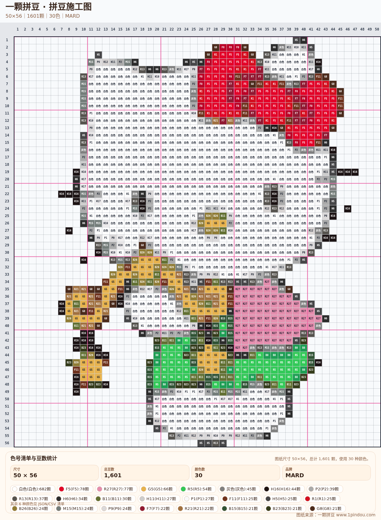 generated 999 Kitty凯蒂猫拼豆图纸 第14组 20260618-110230拼豆图纸可自取第5张,简单又好看,可保存 generated 999 Kitty凯蒂猫拼豆图纸 第14组 20260618-110230拼豆图纸可自取第5张,简单又好看,可保存