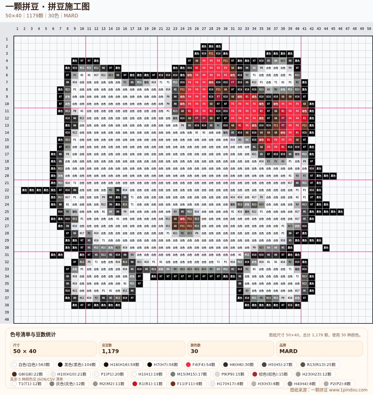 generated 999 Kitty凯蒂猫拼豆图纸 第20组 20260618-111636拼豆图纸可自取第5张,简单又好看,可保存 generated 999 Kitty凯蒂猫拼豆图纸 第20组 20260618-111636拼豆图纸可自取第5张,简单又好看,可保存