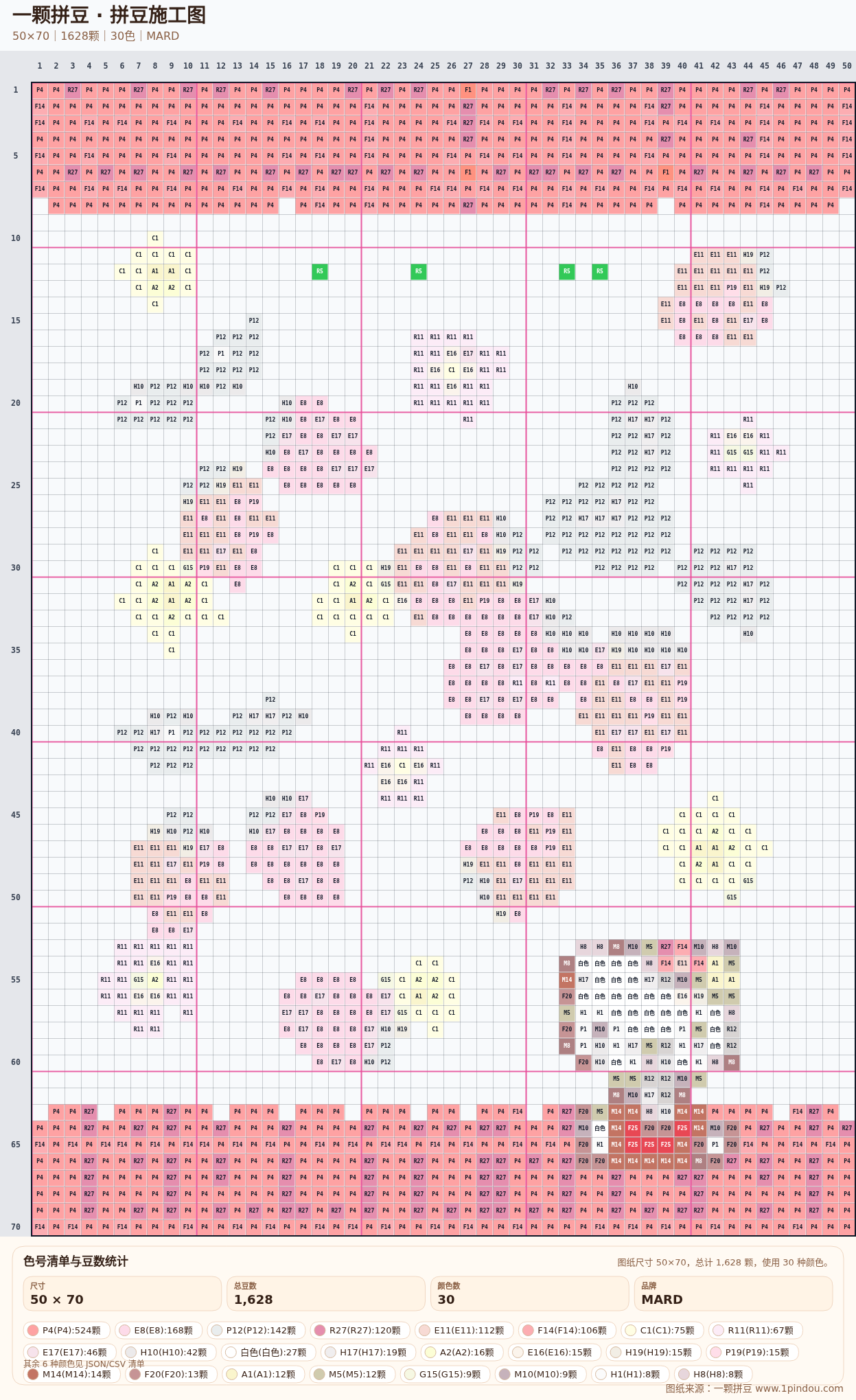 generated 999 Kitty凯蒂猫拼豆图纸 第27组 20260618-113320拼豆图纸可自取第2张,简单又好看,可保存 generated 999 Kitty凯蒂猫拼豆图纸 第27组 20260618-113320拼豆图纸可自取第2张,简单又好看,可保存